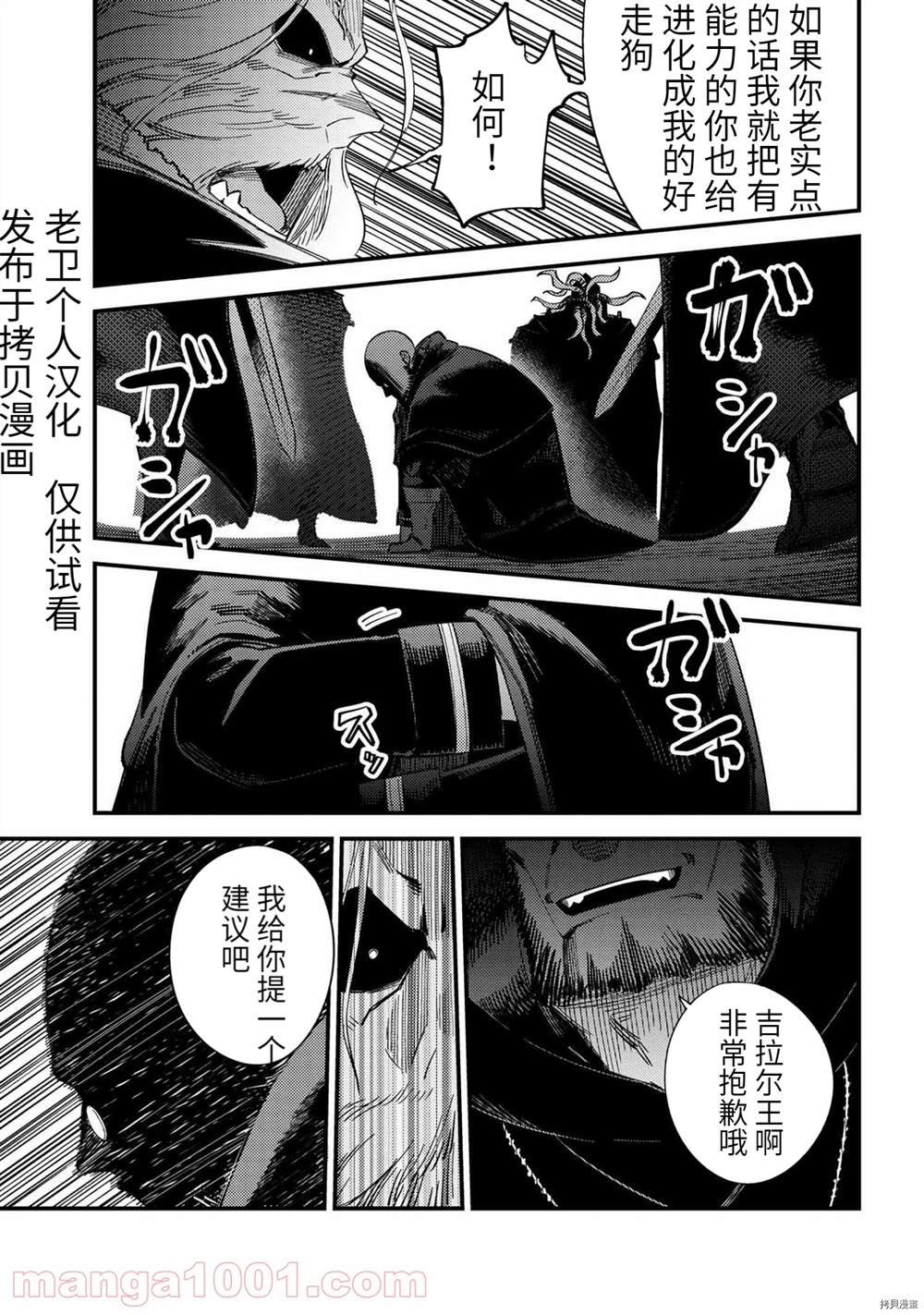 第37-2话