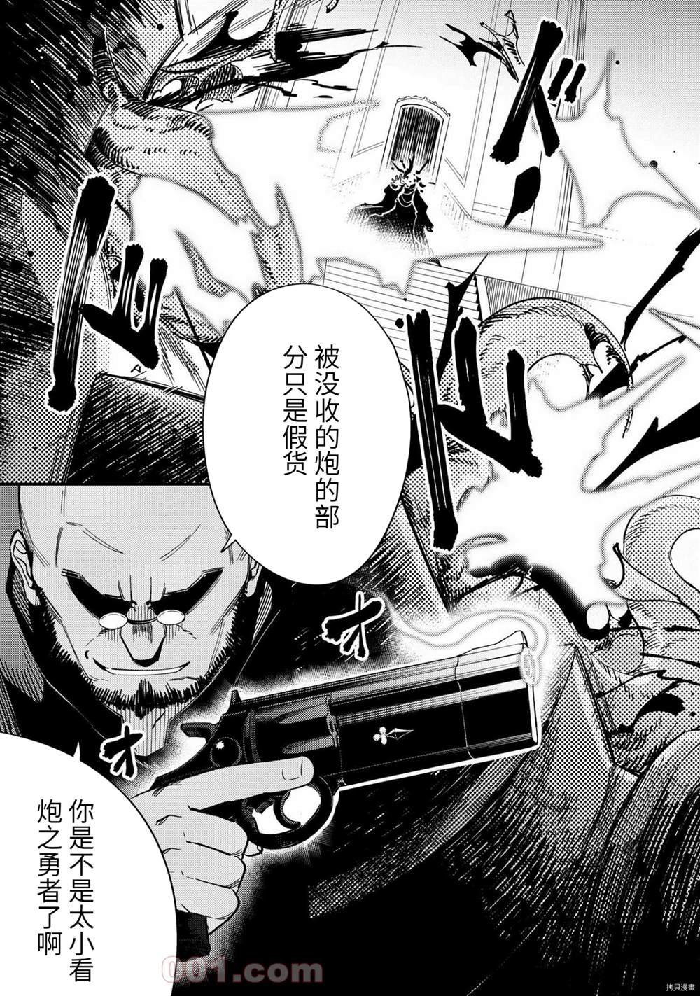 第37-2话