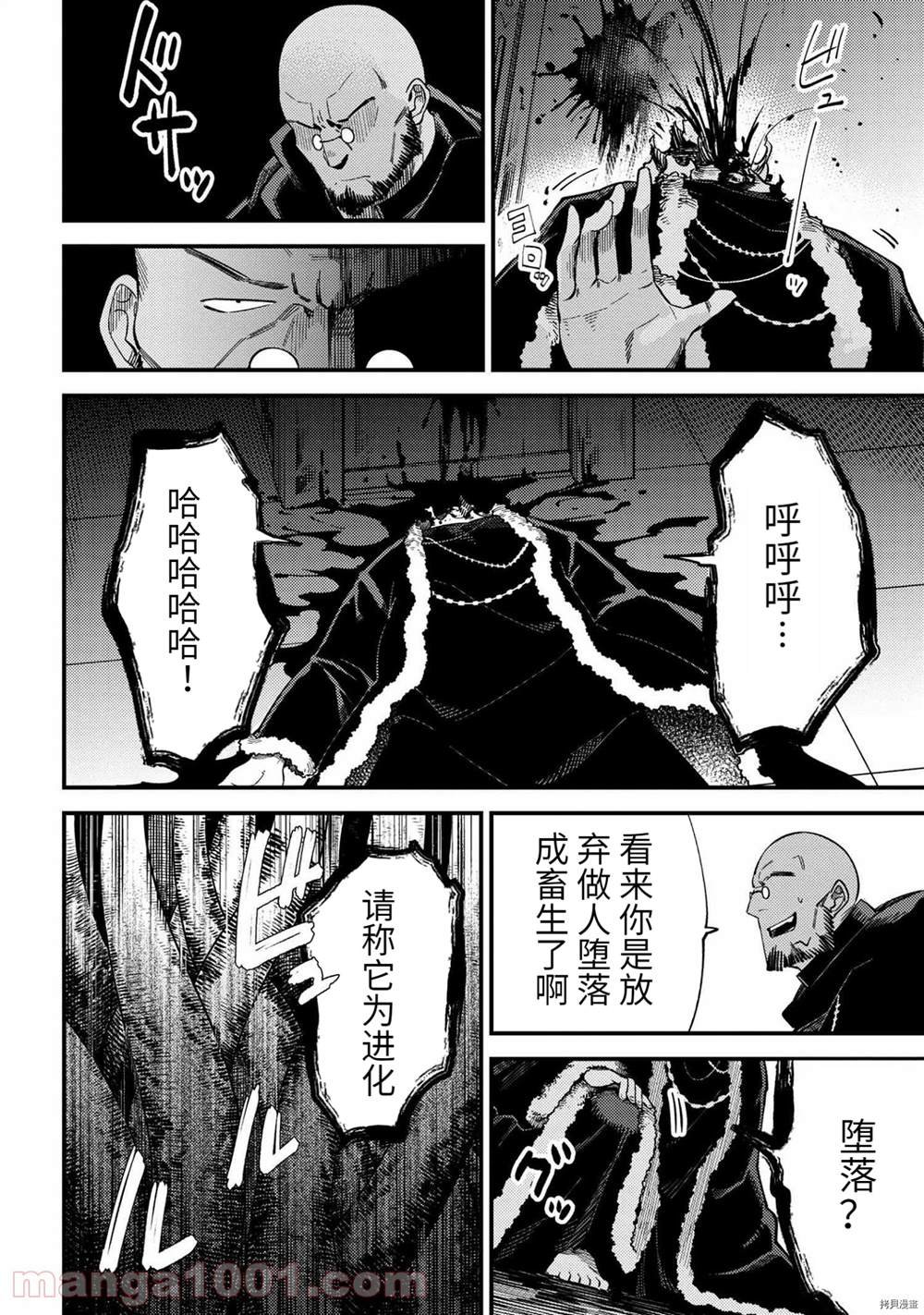 第37-2话