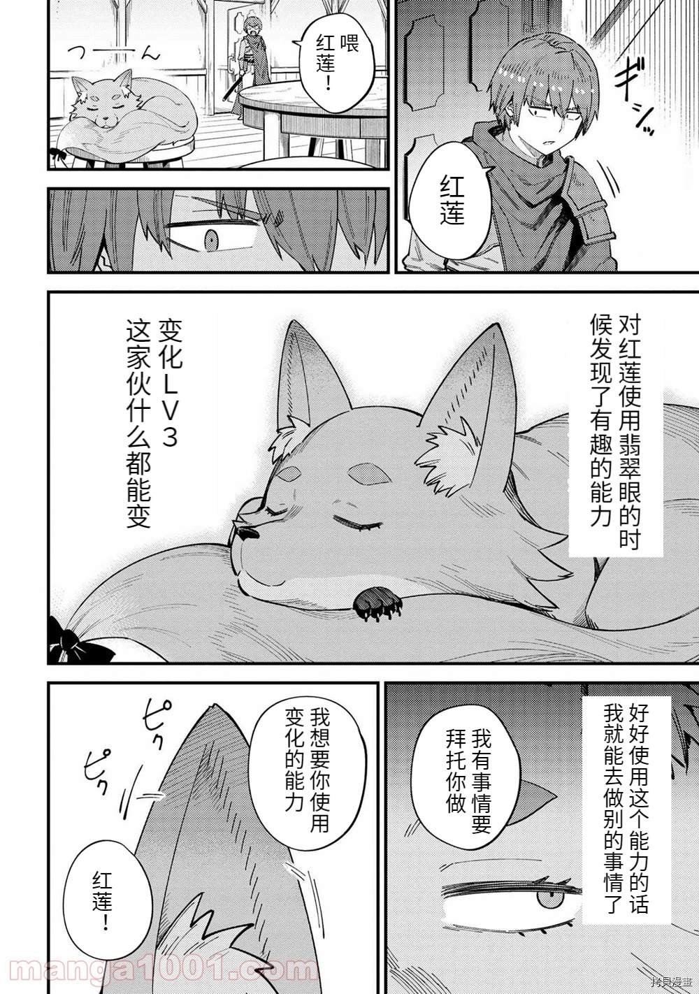 第38-1话