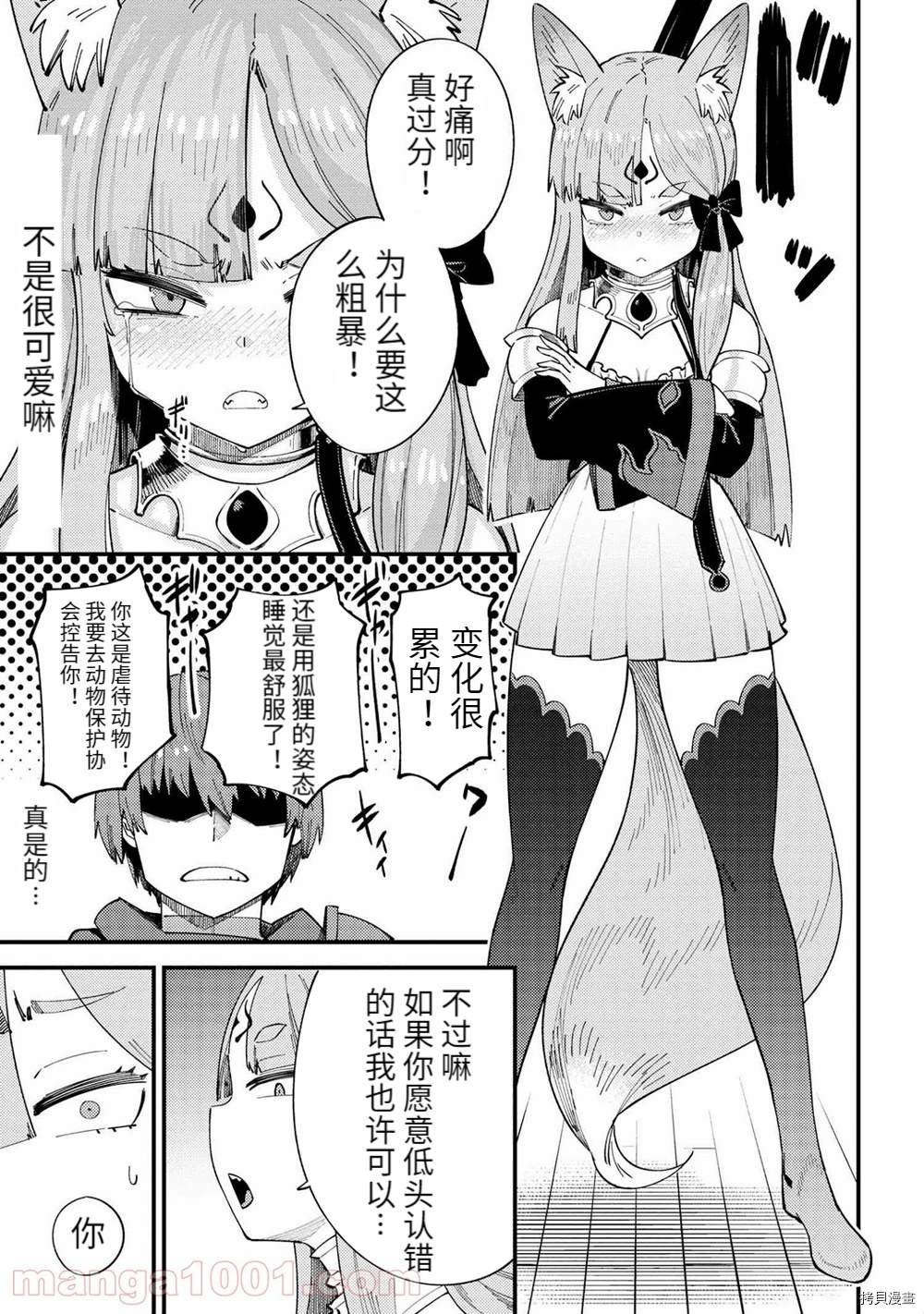 第38-1话