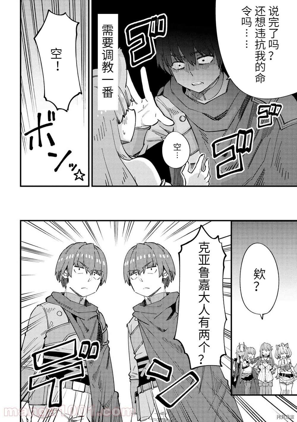 第38-1话