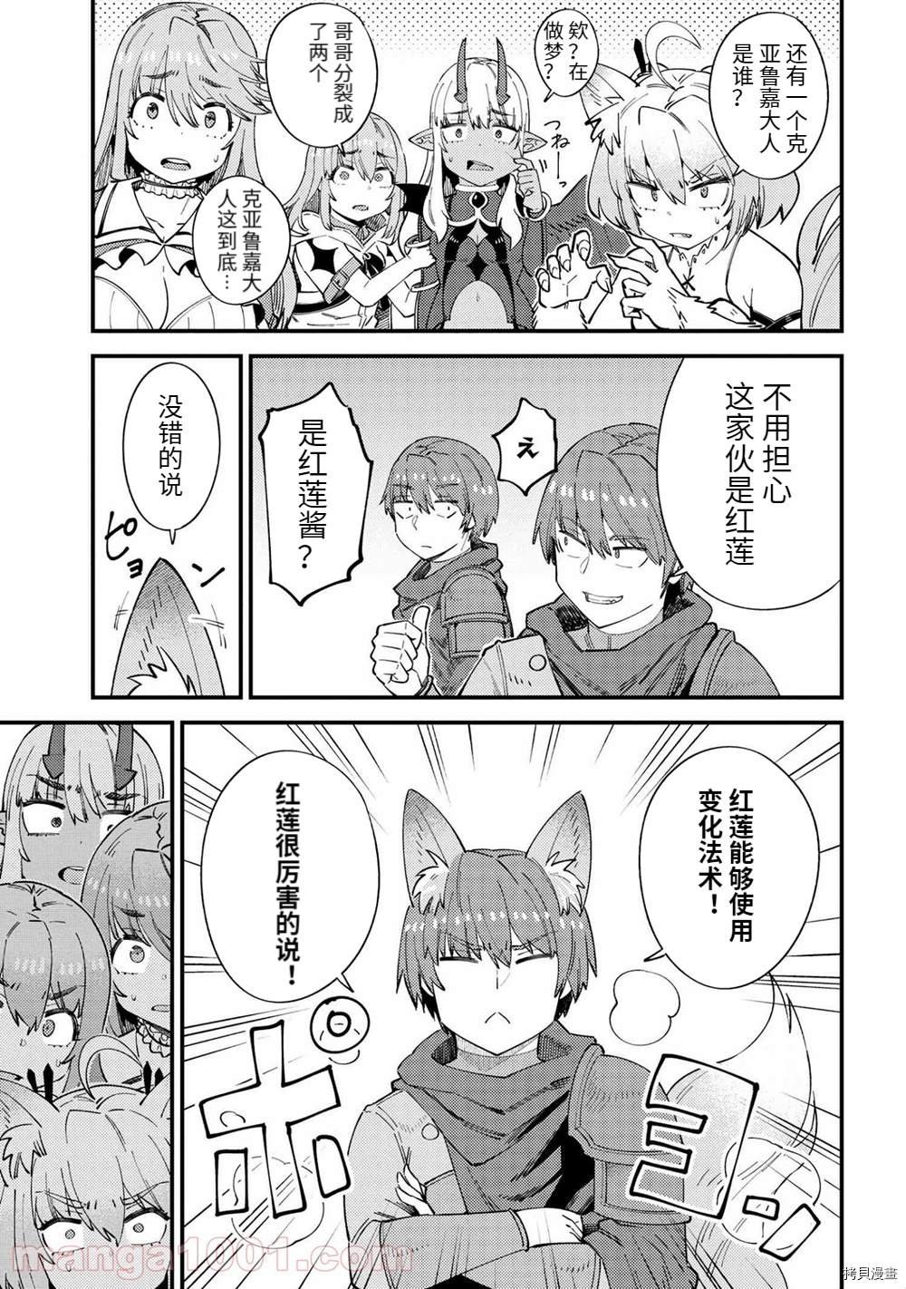 第38-1话