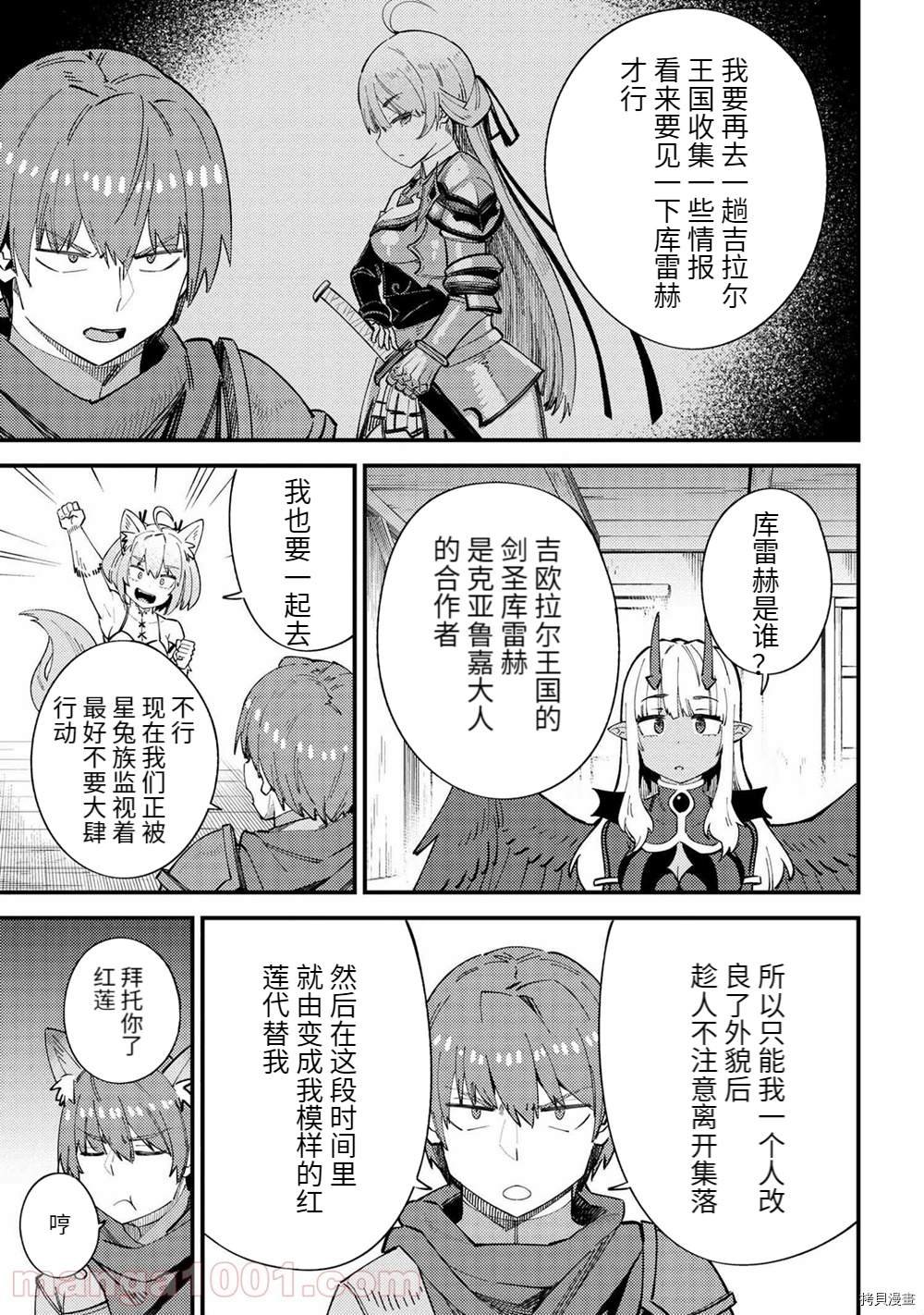 第38-1话
