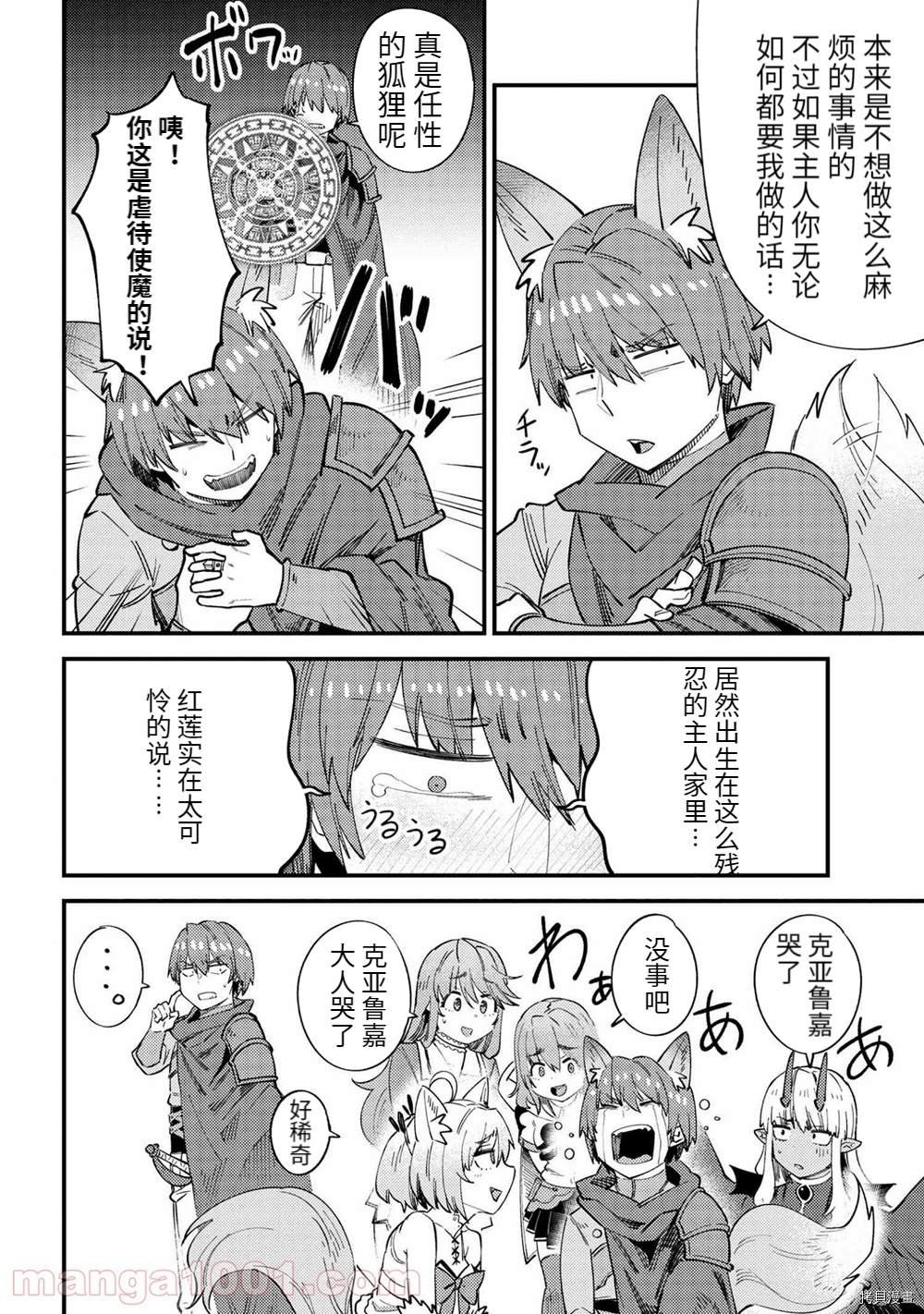 第38-1话