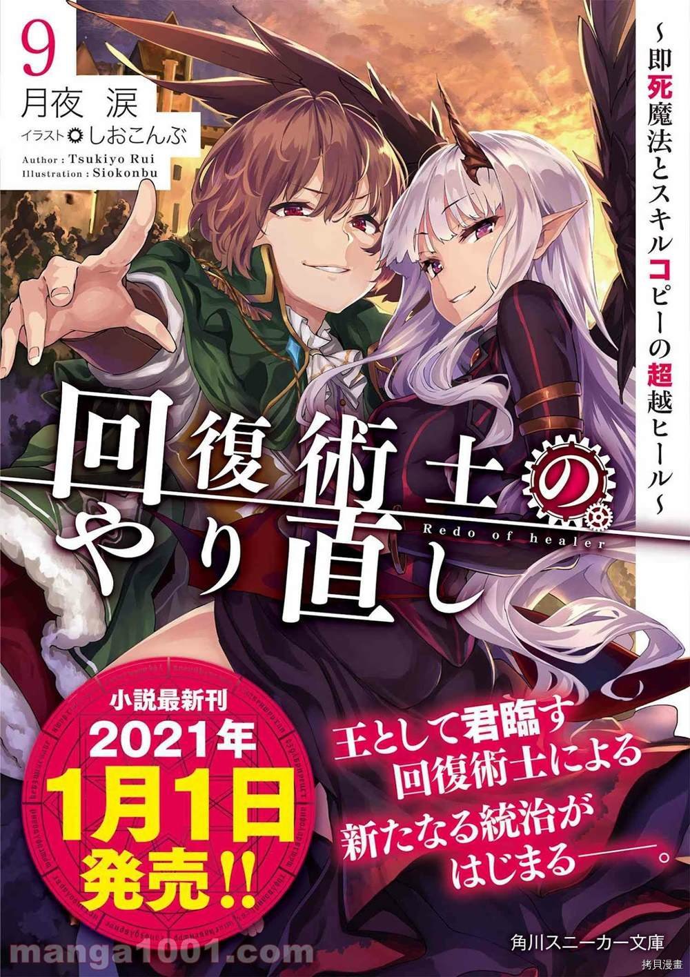 第38-1话
