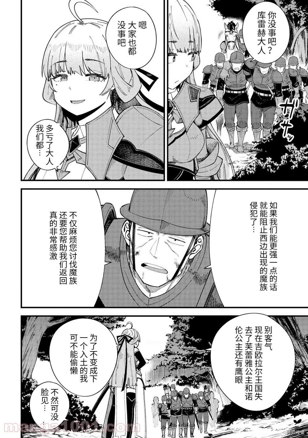 第38-2话
