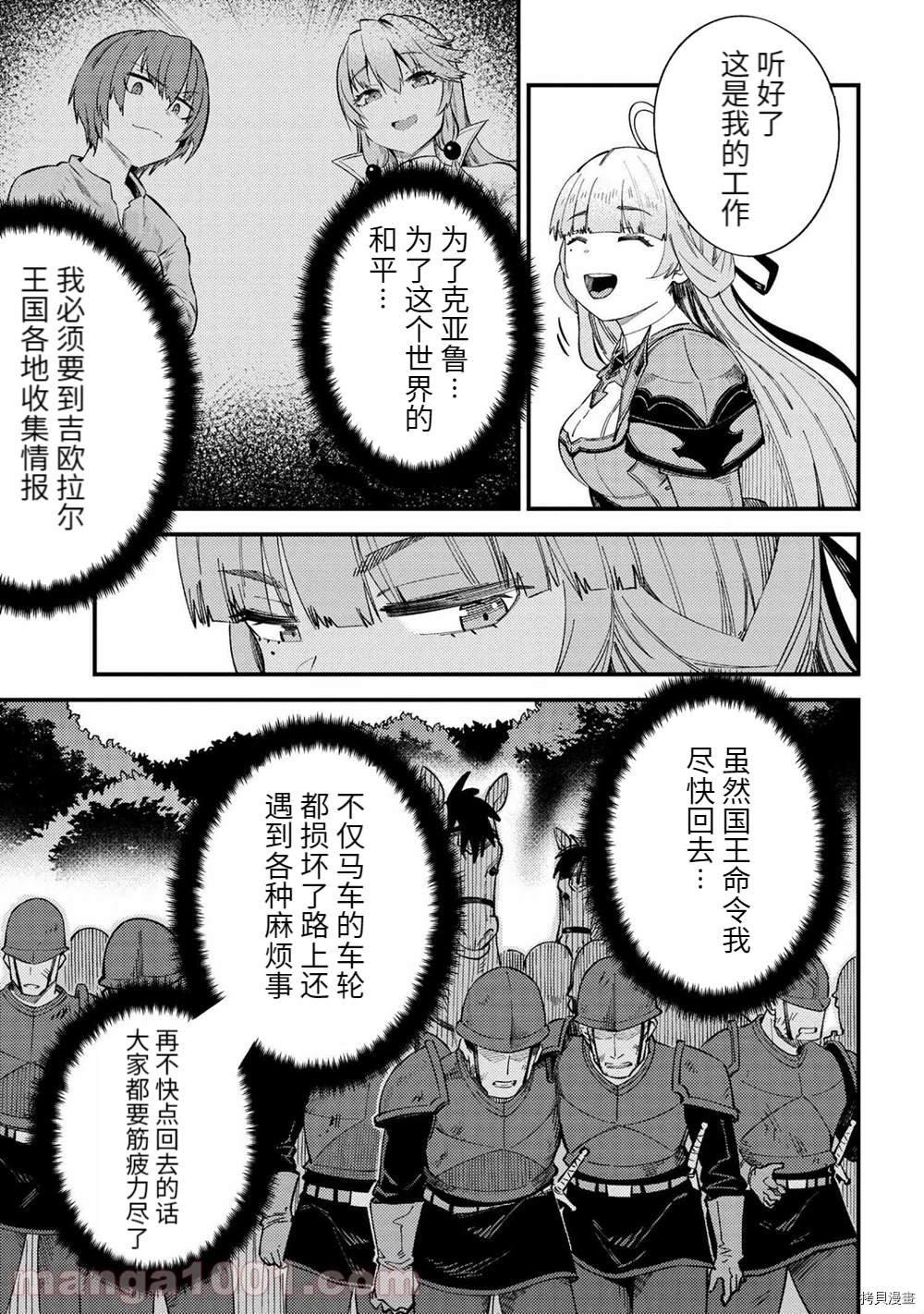第38-2话