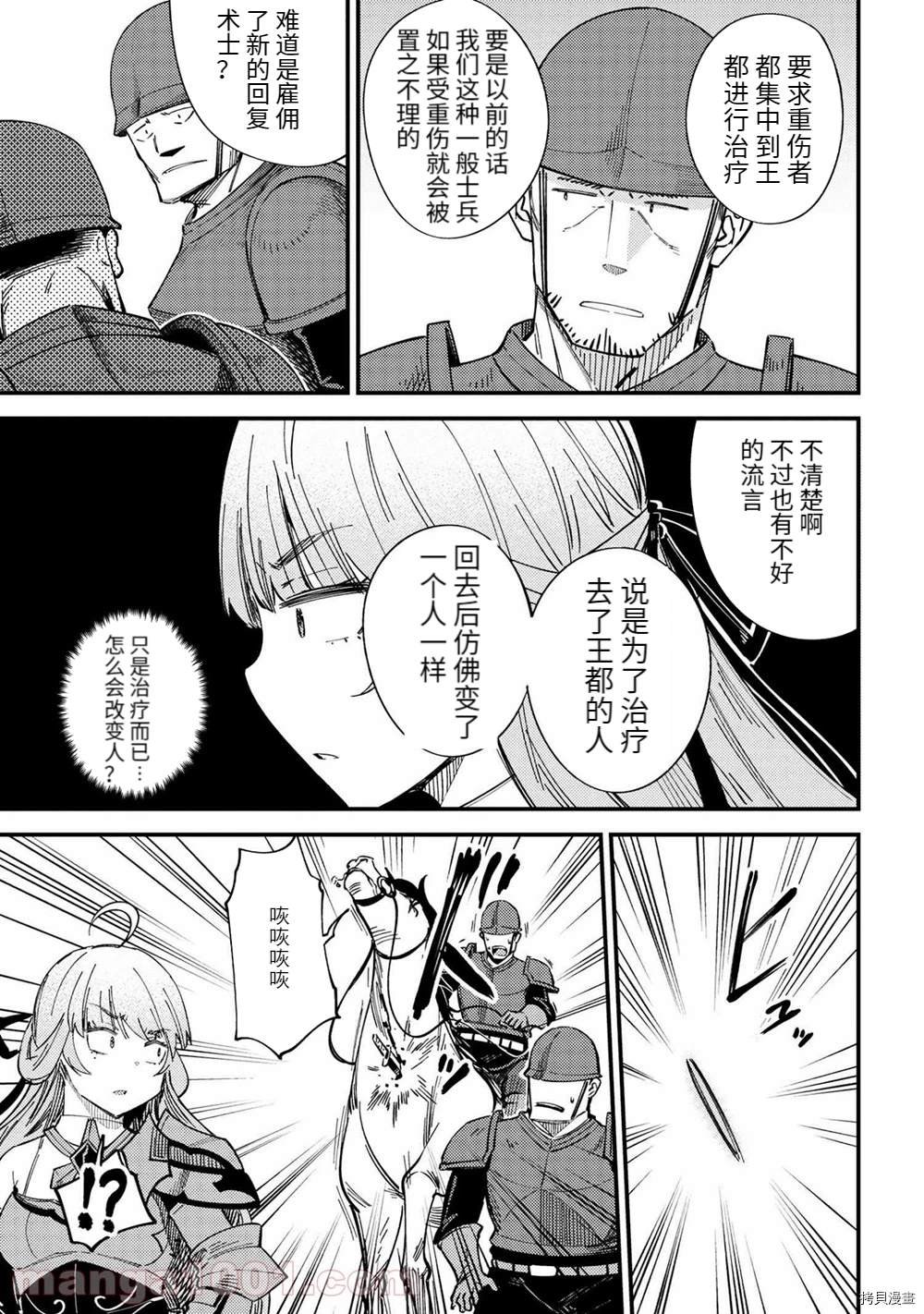 第38-2话