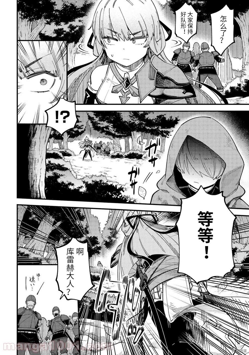 第38-2话