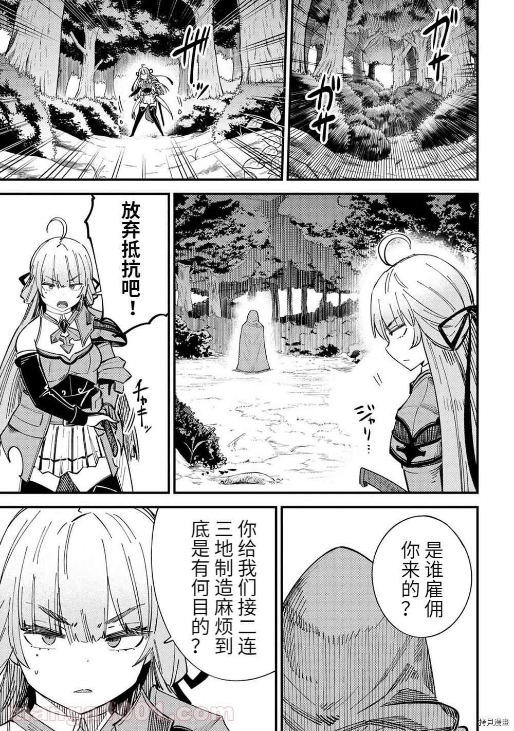 第38-2话