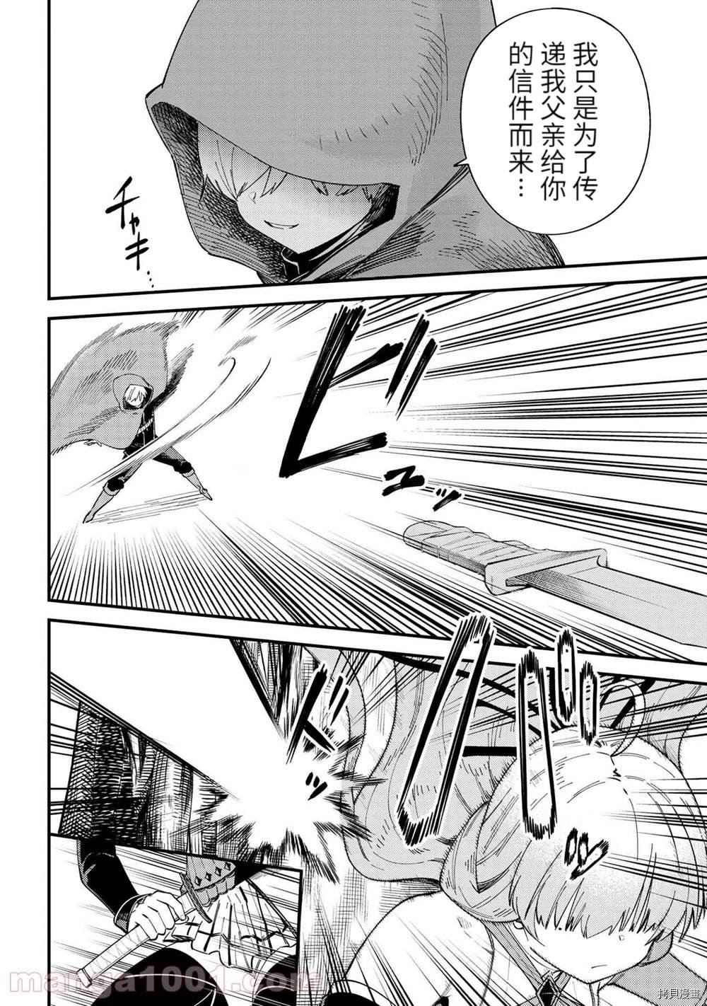 第38-2话