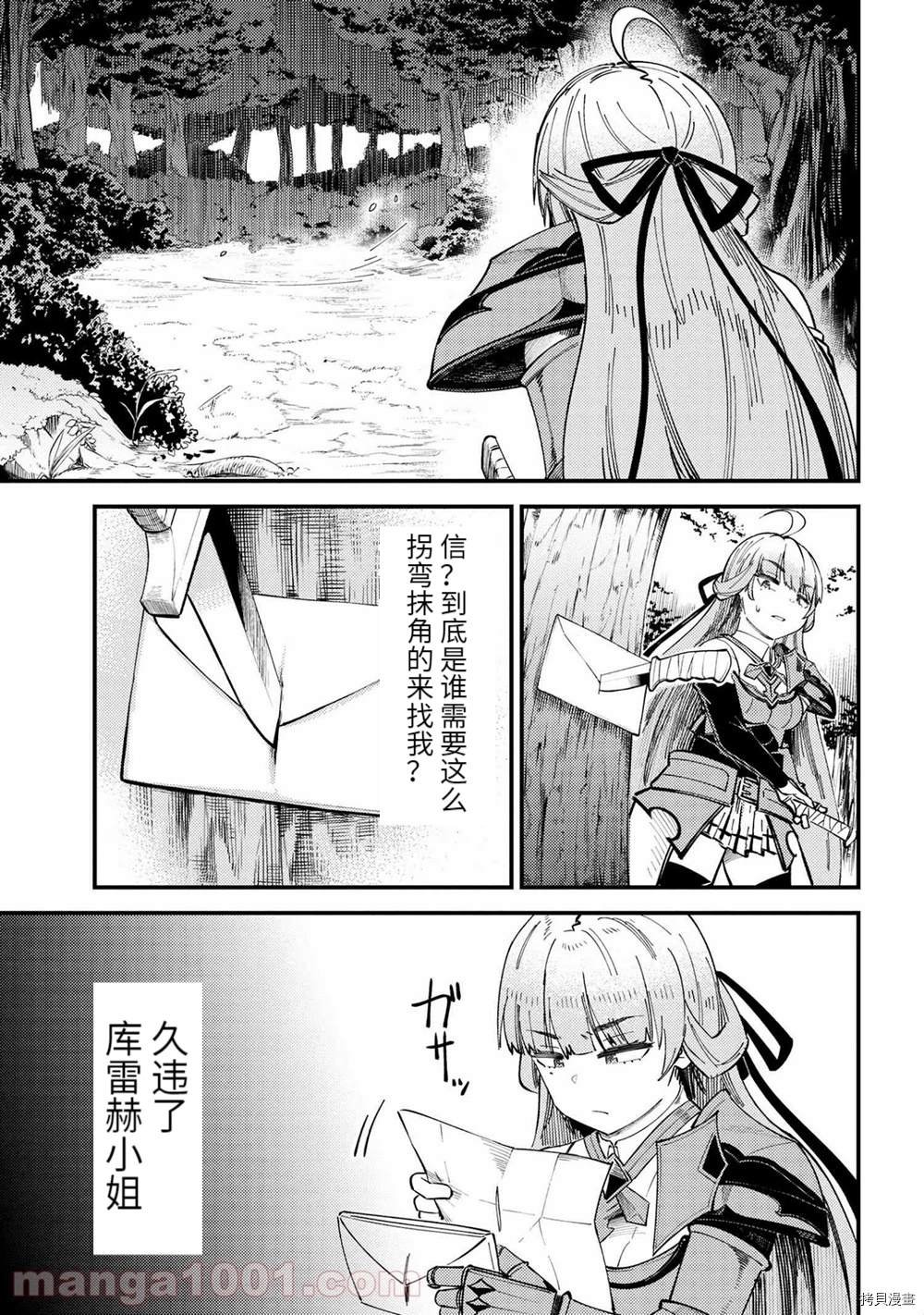 第38-2话