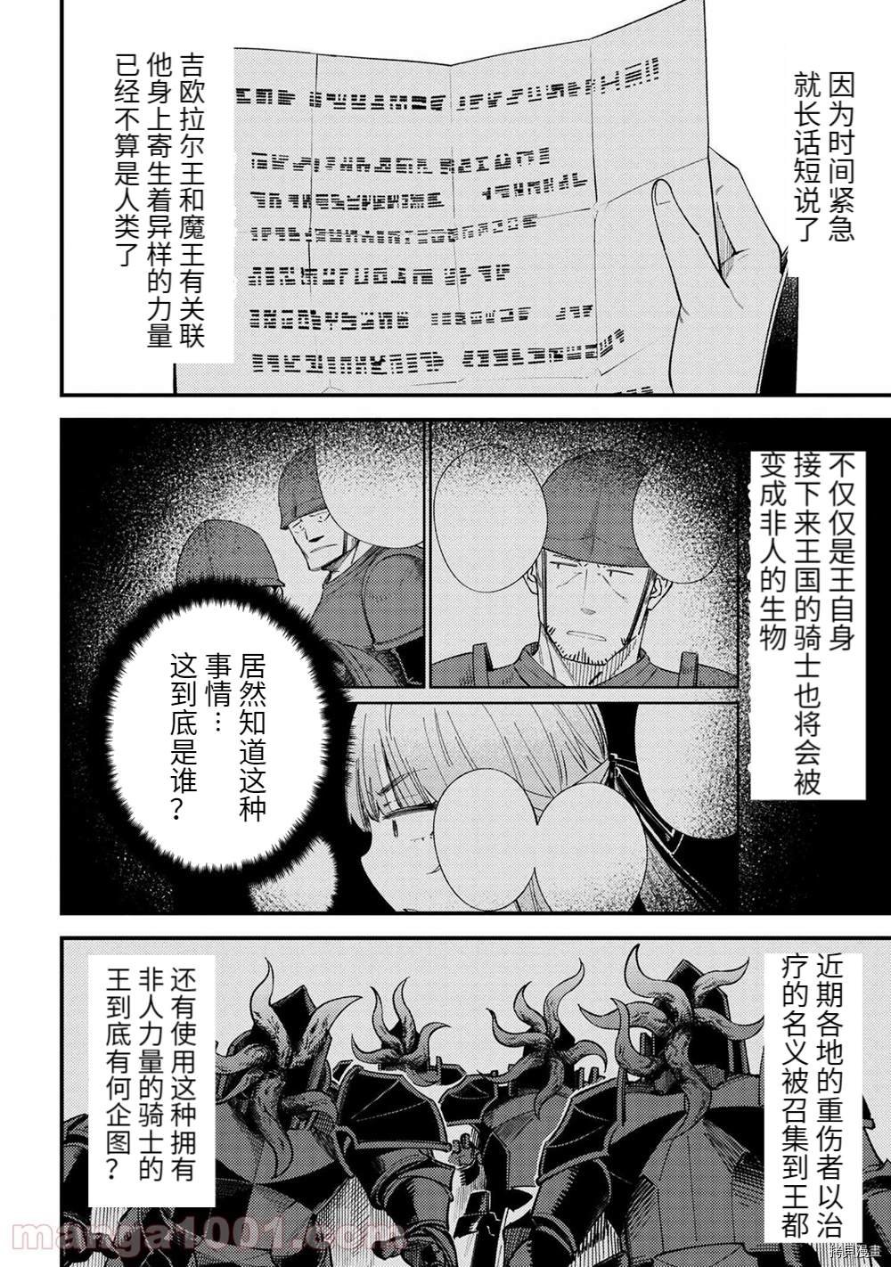 第38-2话