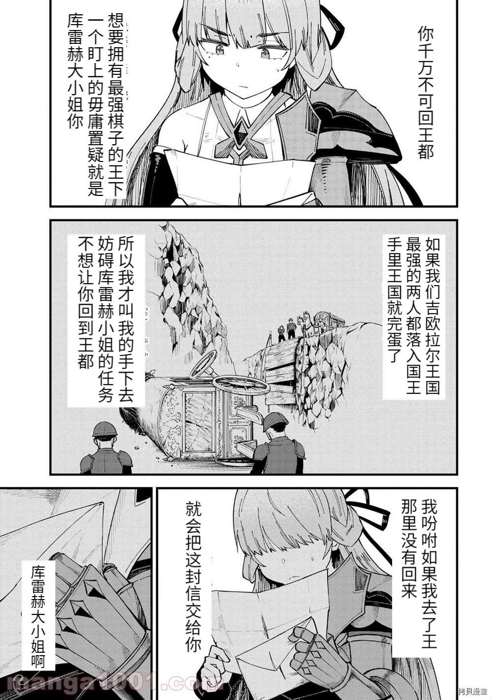 第38-2话