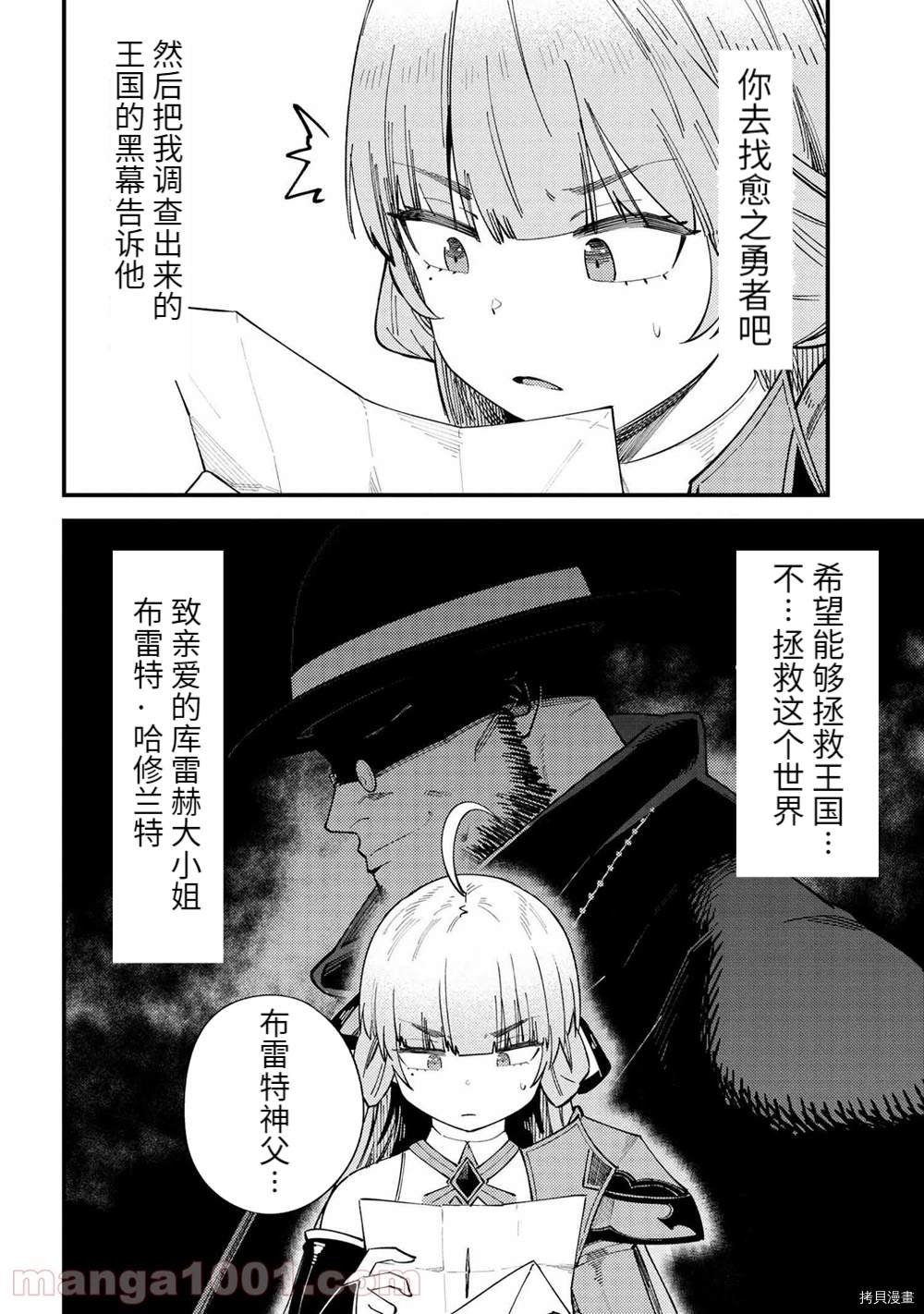 第38-2话