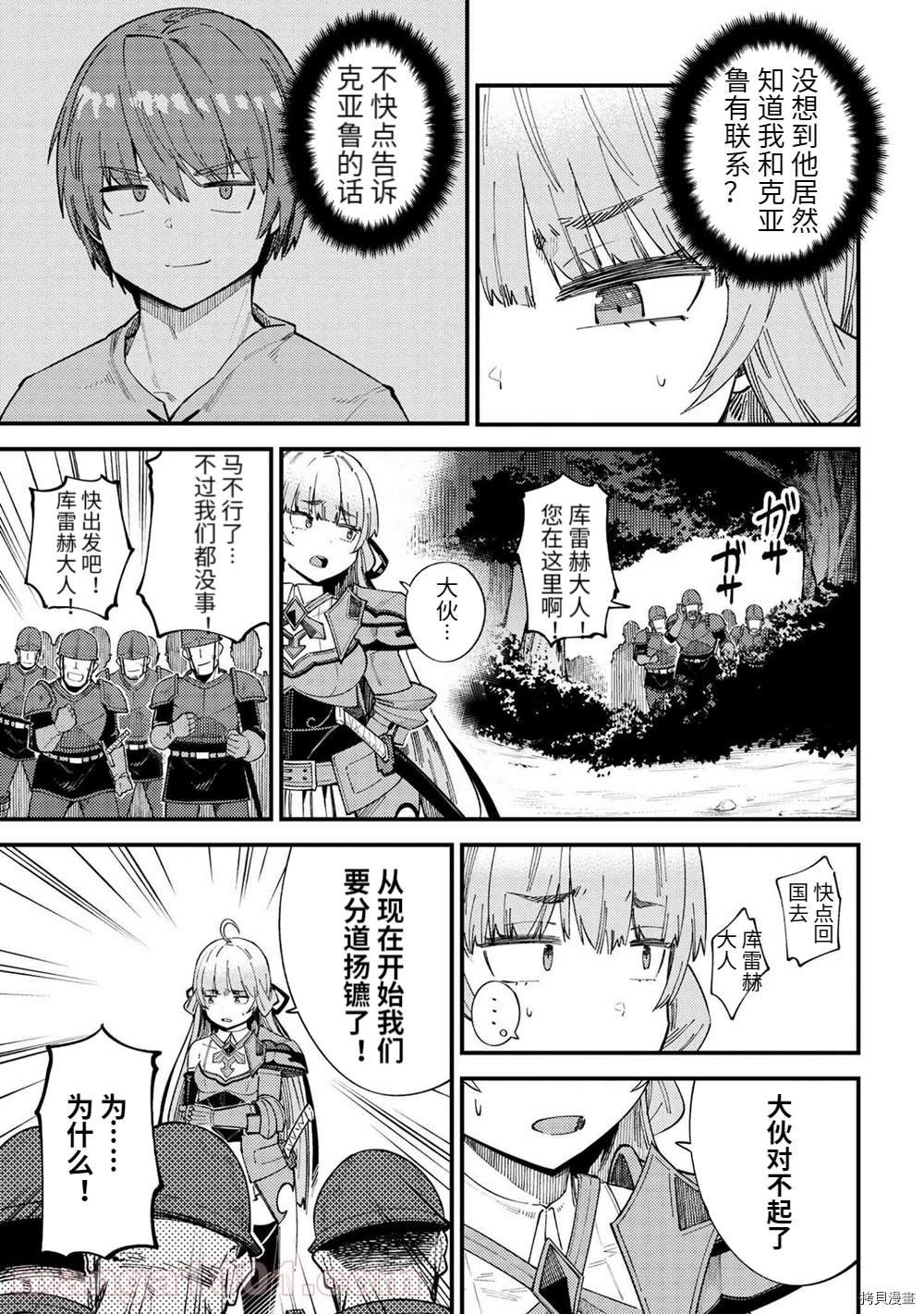 第38-2话