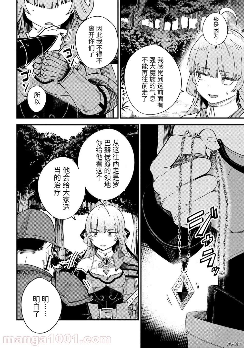 第38-2话