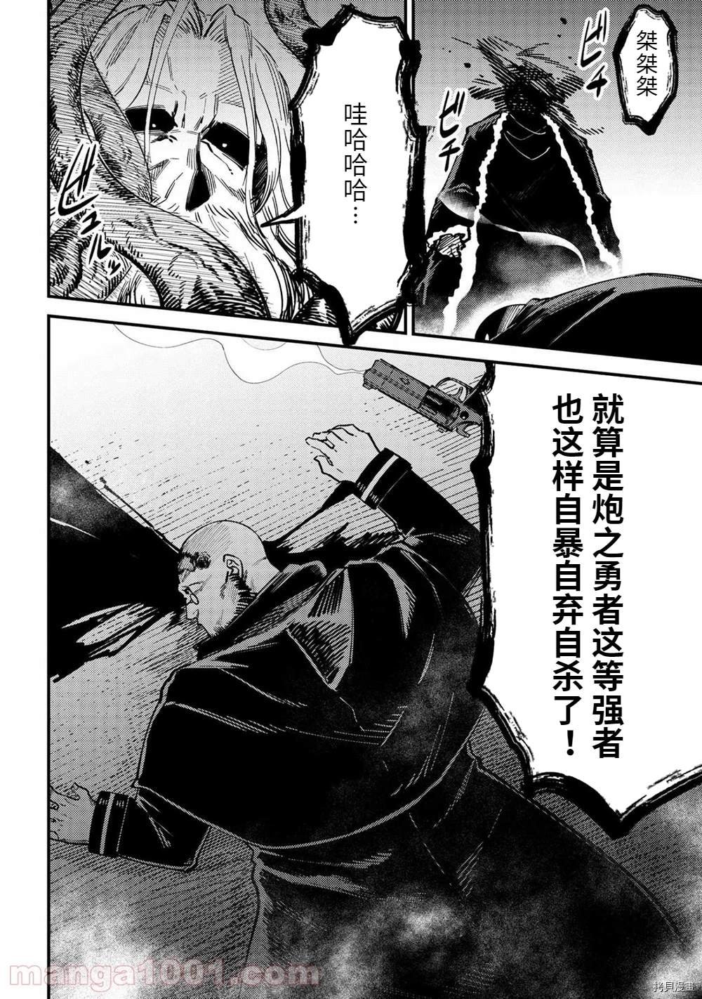 第38-2话