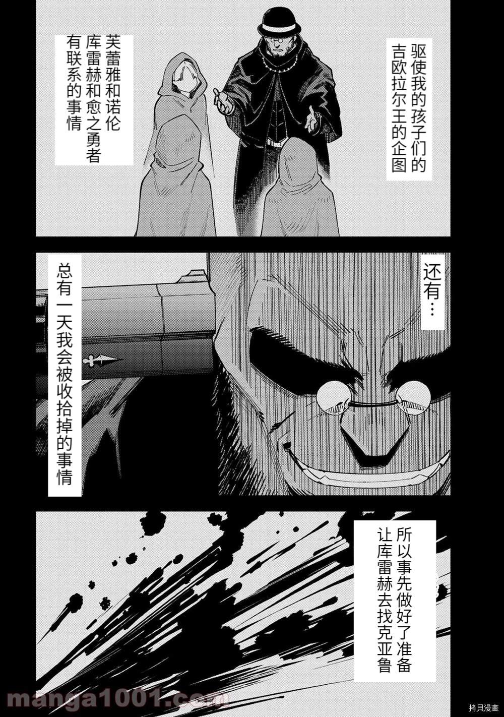 第38-2话
