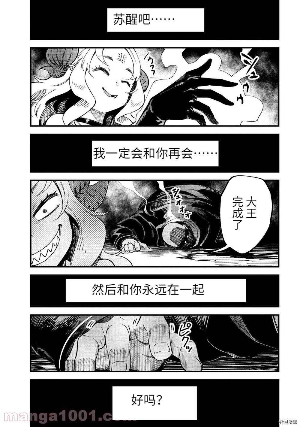 第38-2话