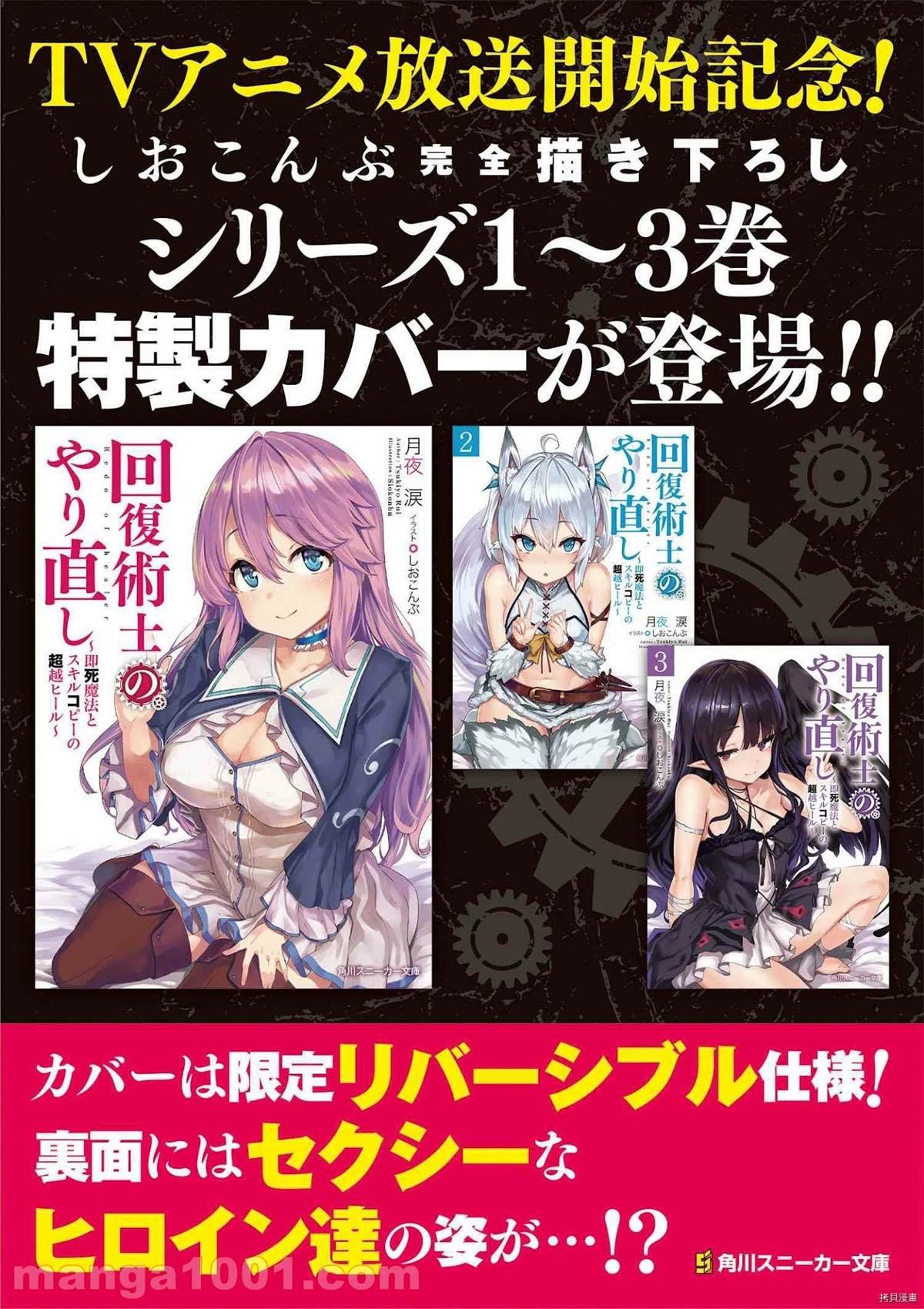 第38-2话