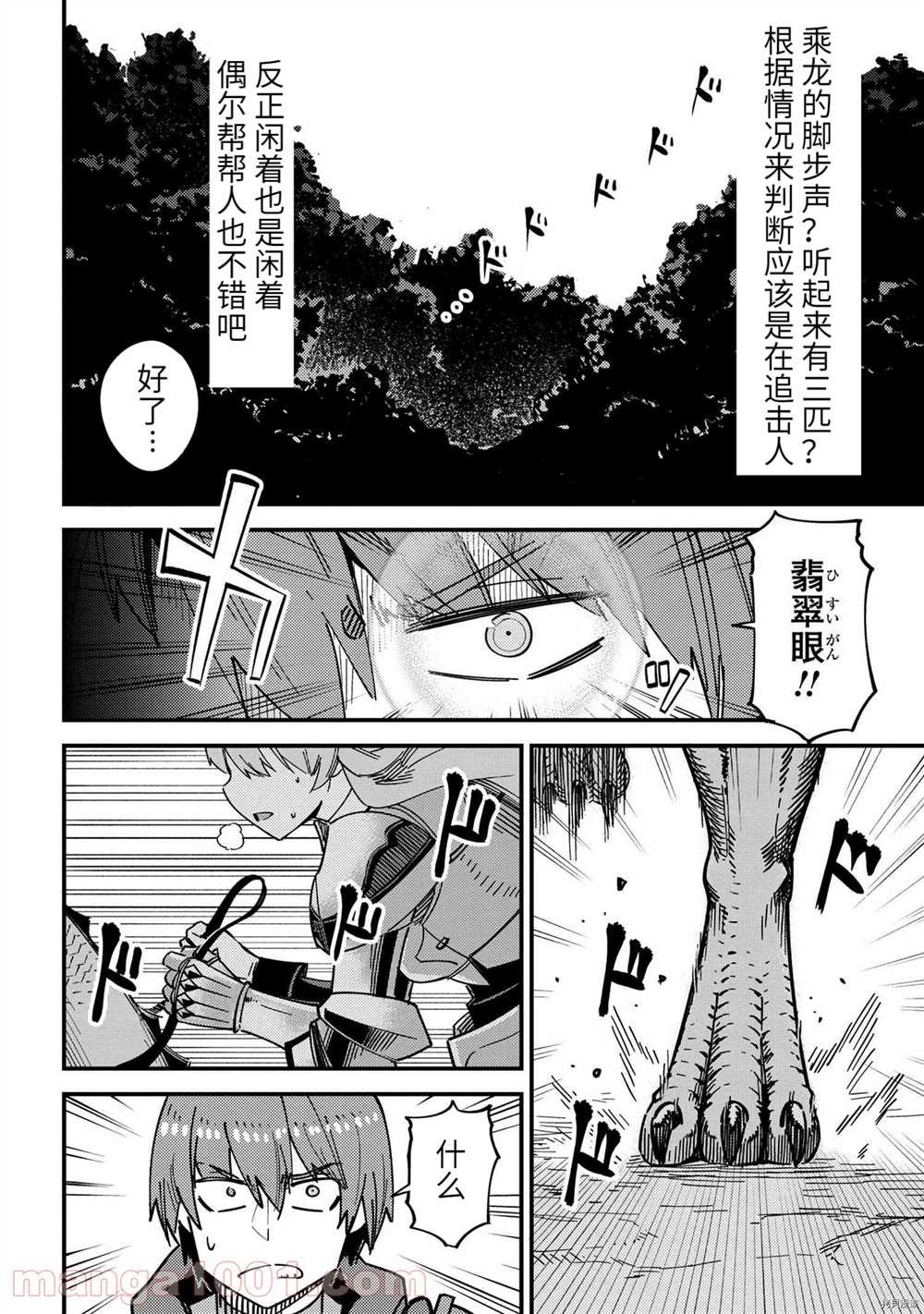 第39-1话