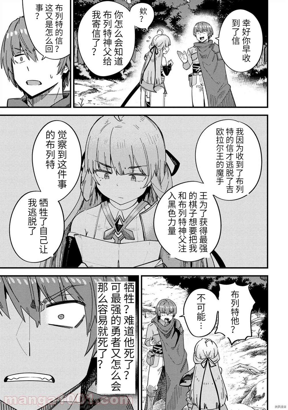 第39-2话