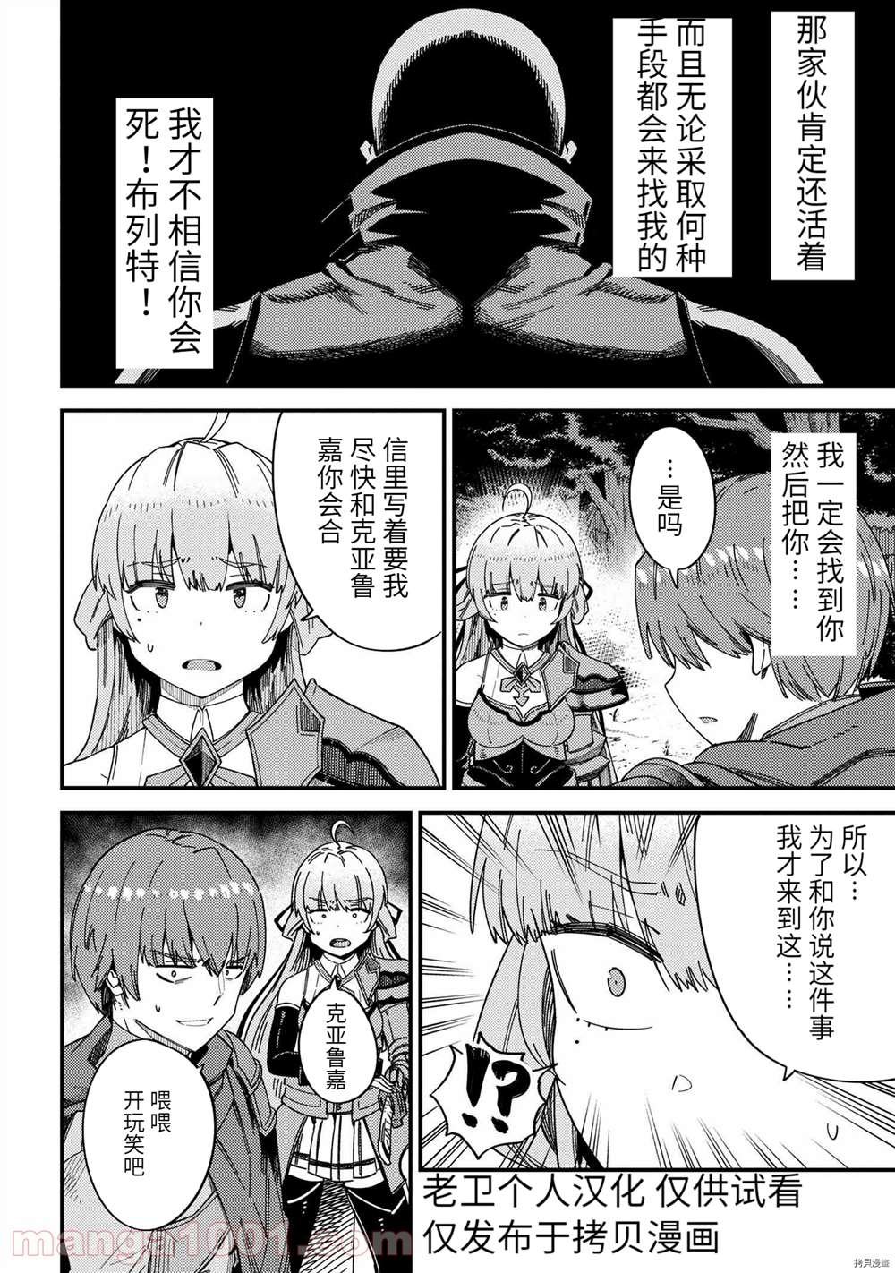 第39-2话