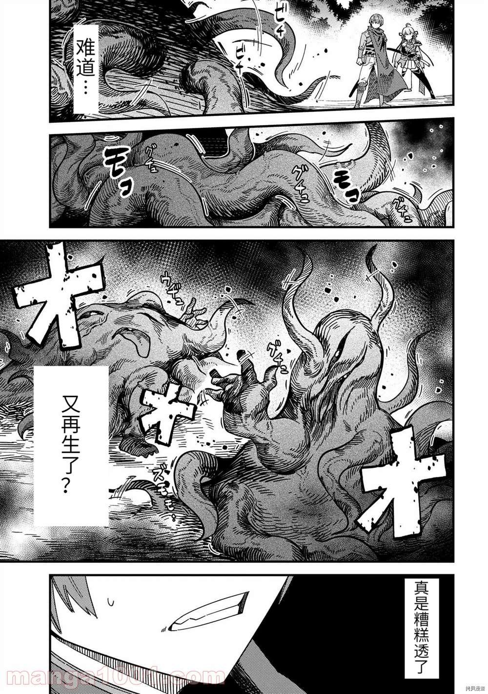 第39-2话