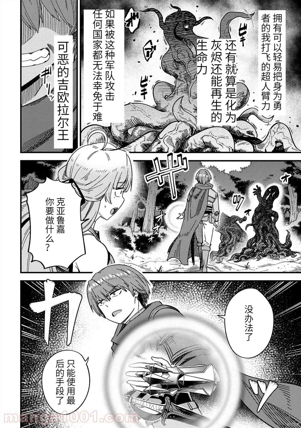 第39-2话