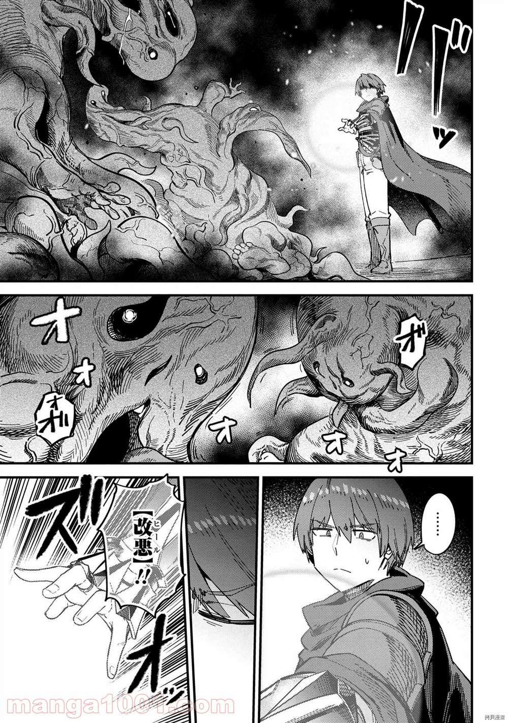 第39-2话