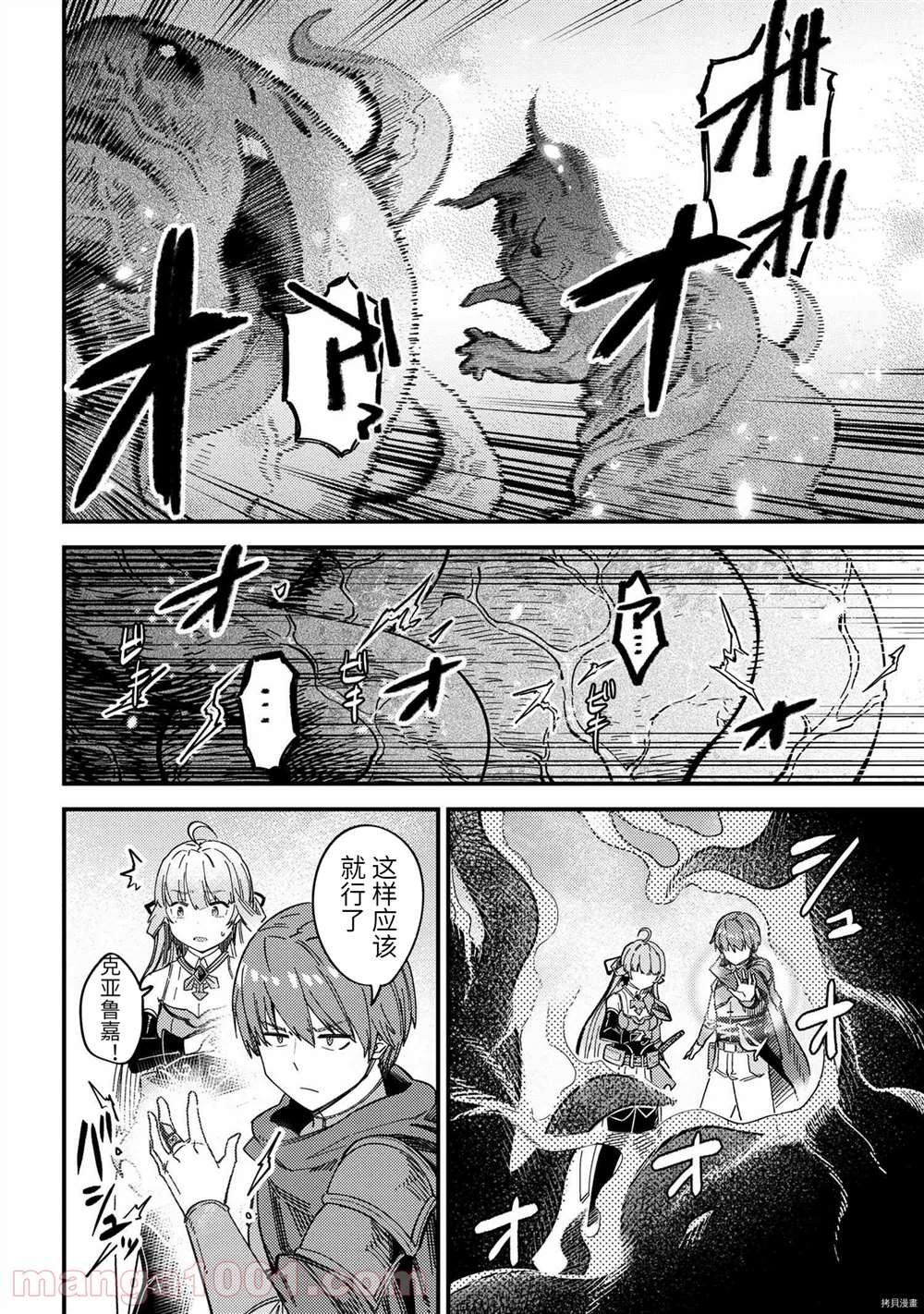 第39-2话