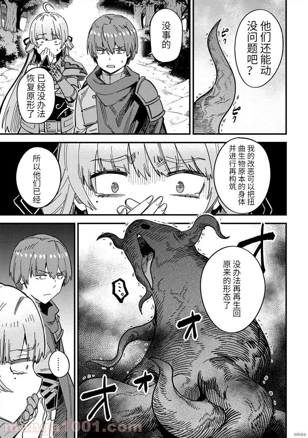 第39-2话