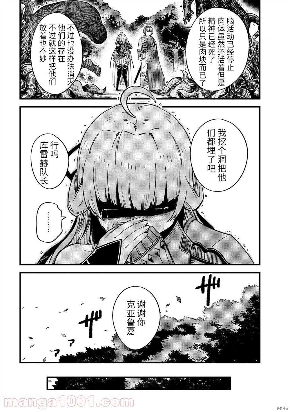 第39-2话
