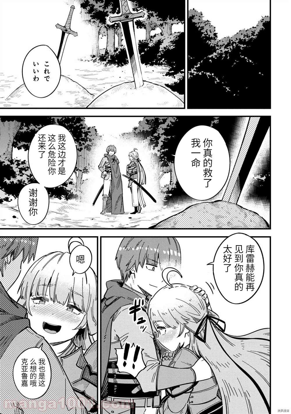 第39-2话