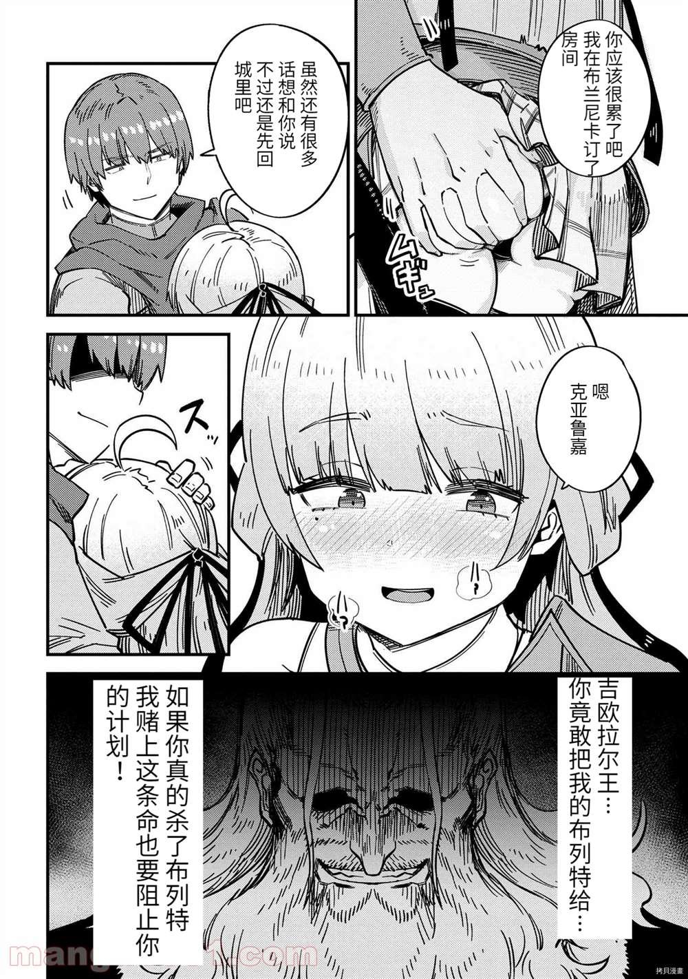 第39-2话