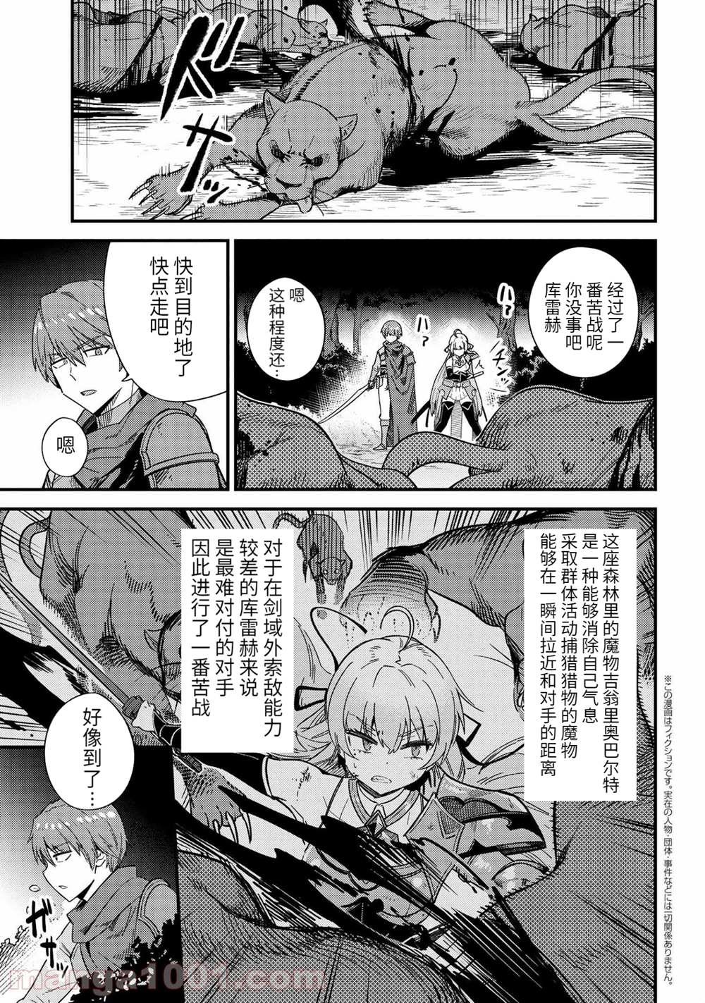 第41话 试看版
