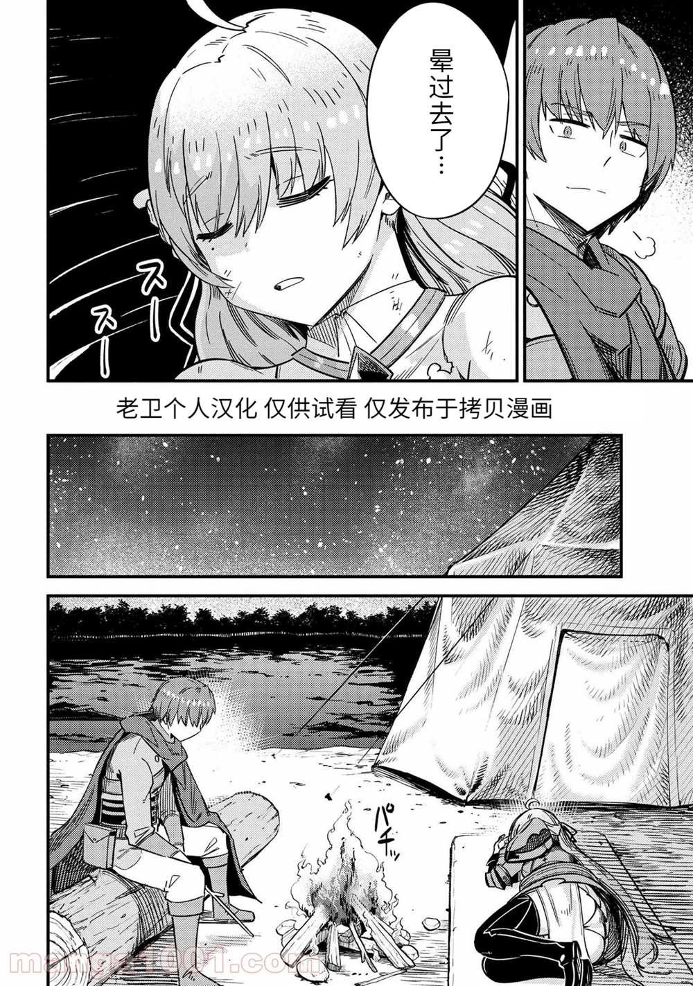 第41话 试看版