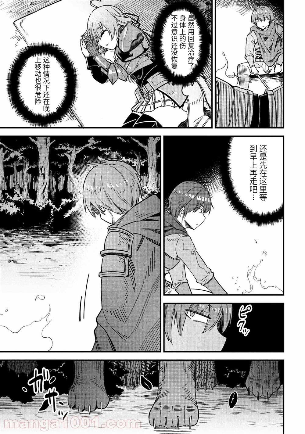 第41话 试看版