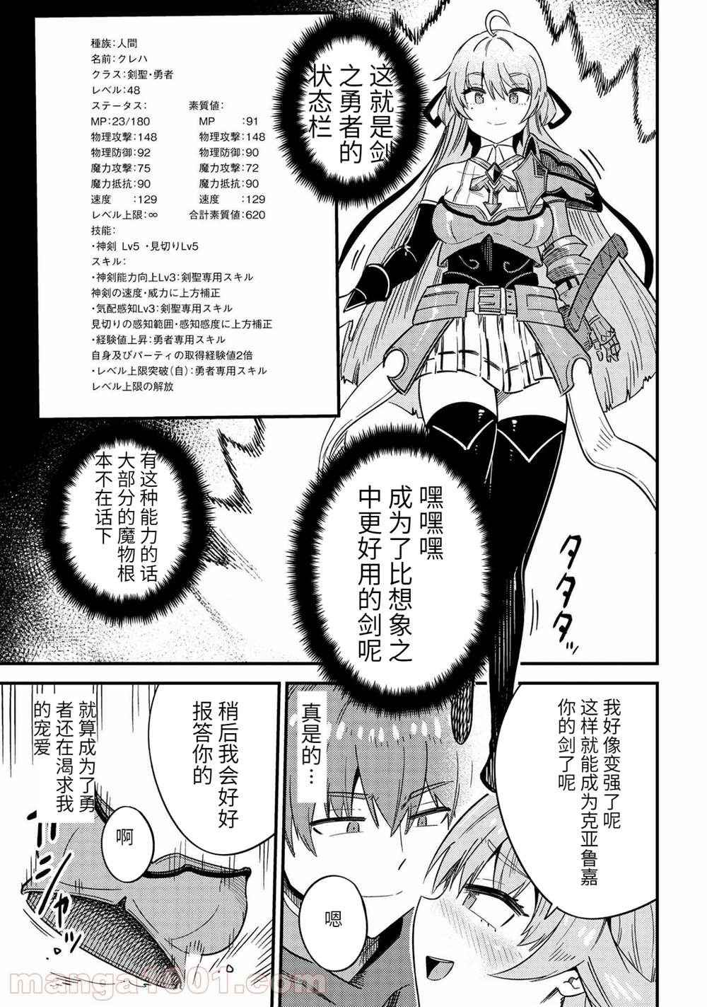 第41话 试看版