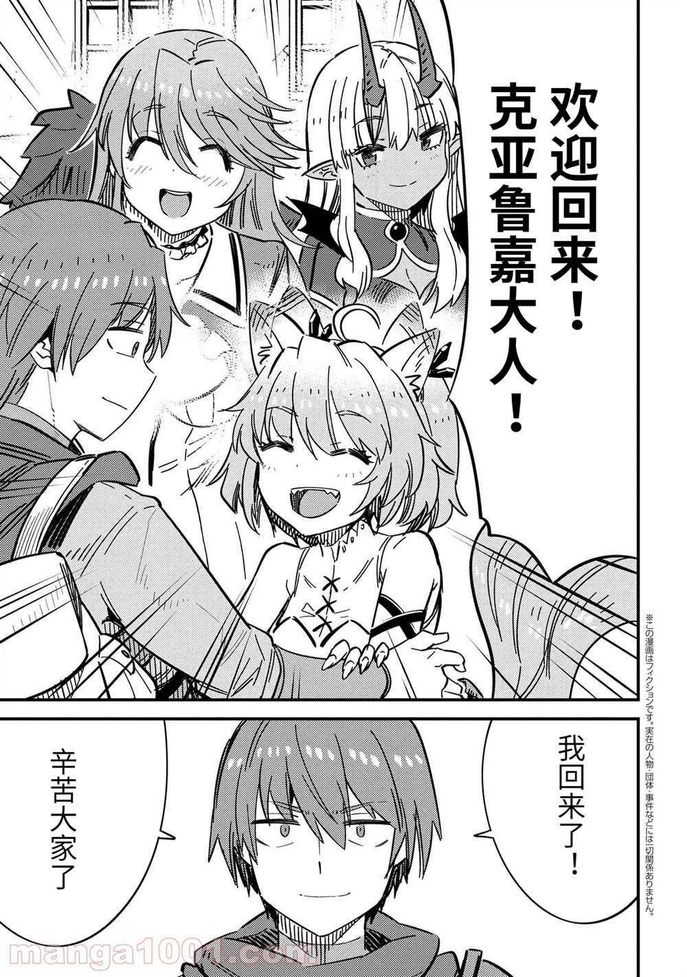 第42.1话 试看版