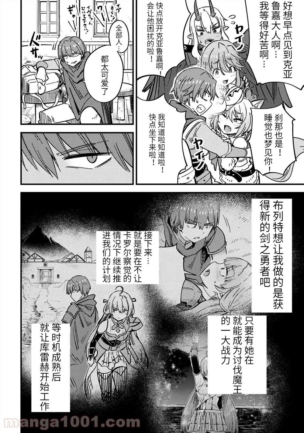 第42.1话 试看版