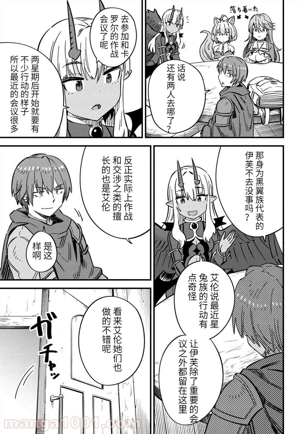 第42.1话 试看版
