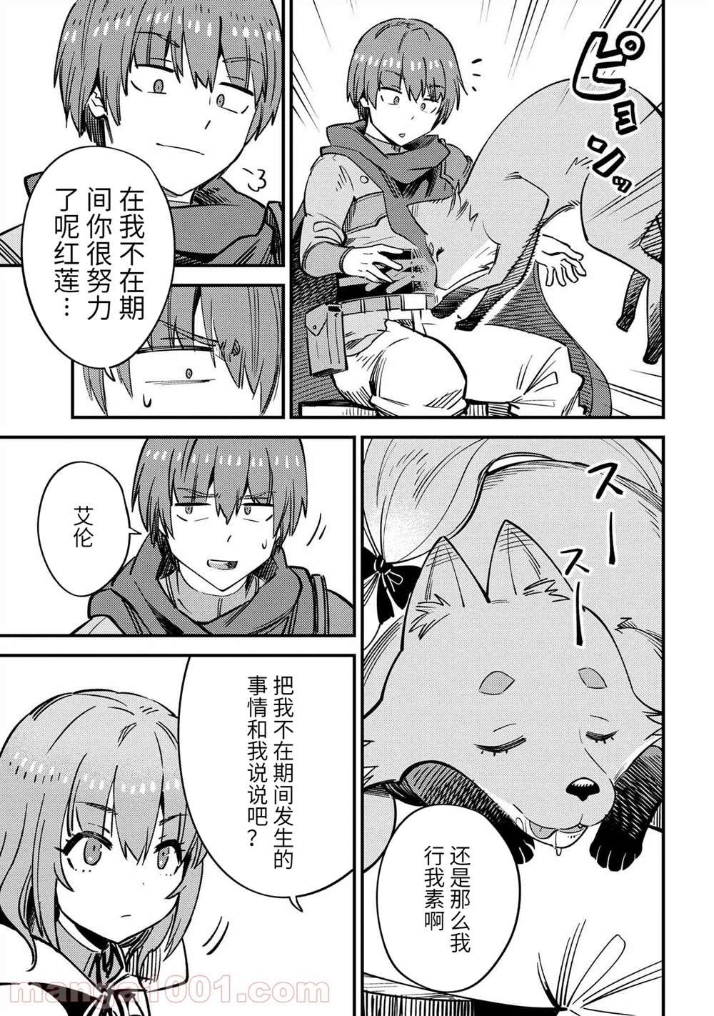 第42.1话 试看版