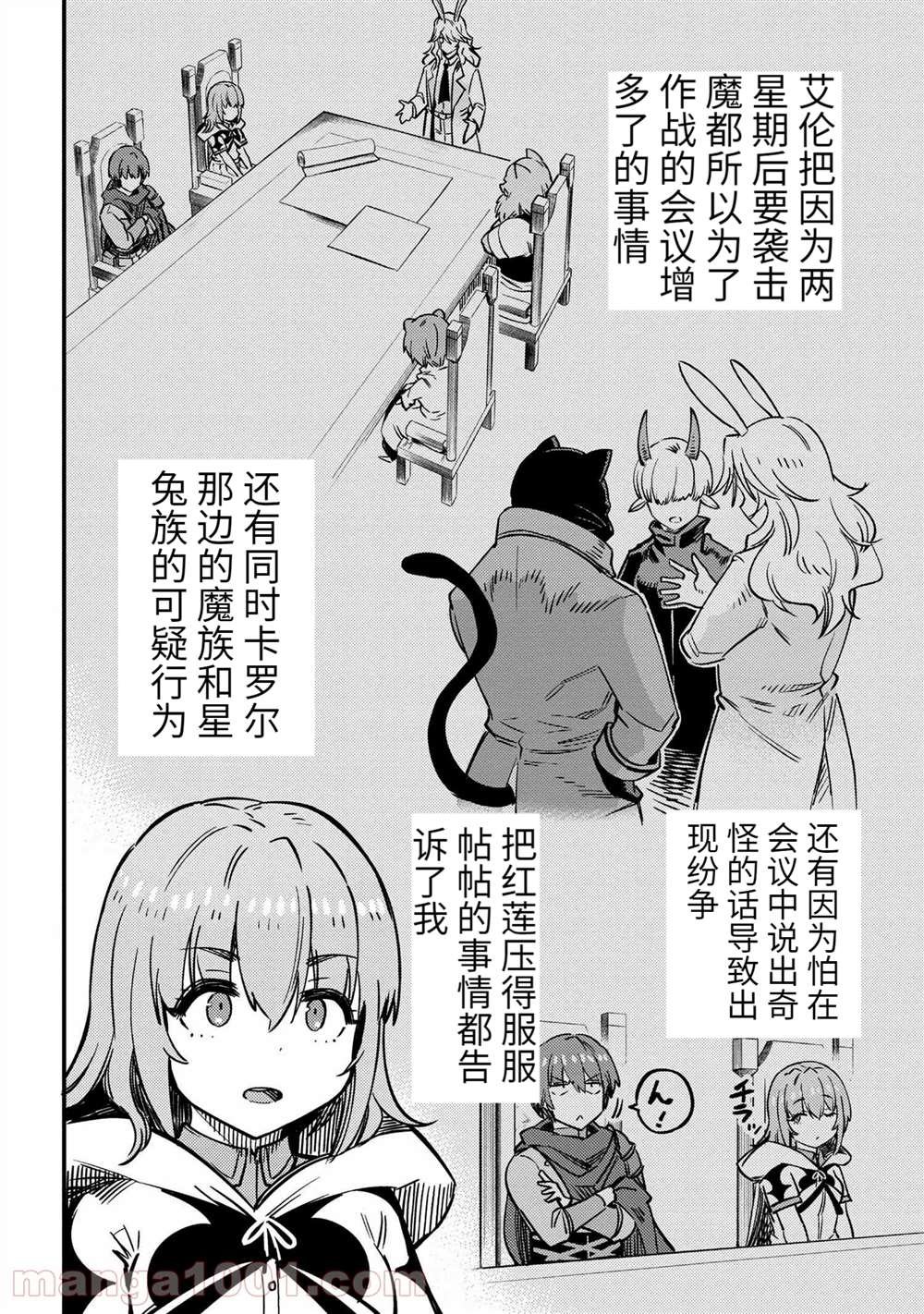 第42.1话 试看版