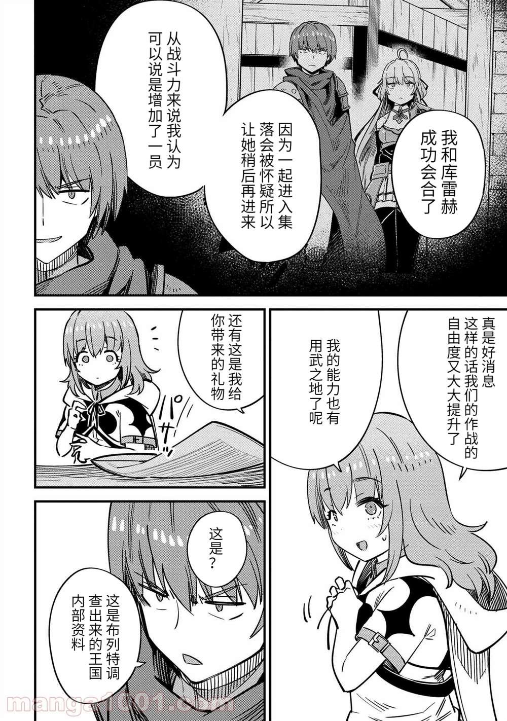 第42.1话 试看版