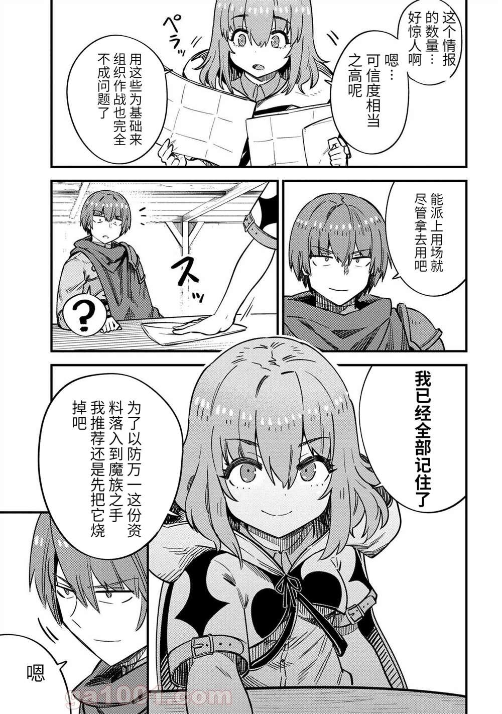 第42.1话 试看版