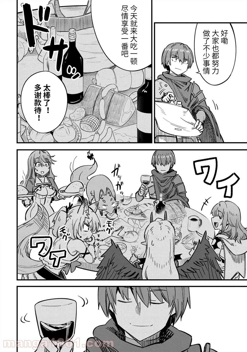 第42.1话 试看版