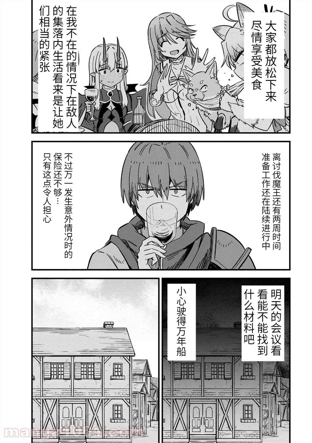 第42.1话 试看版
